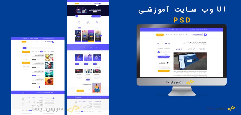 وب سایت آموزشی